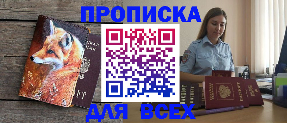 временная регистрация собственник в Заводоуковске