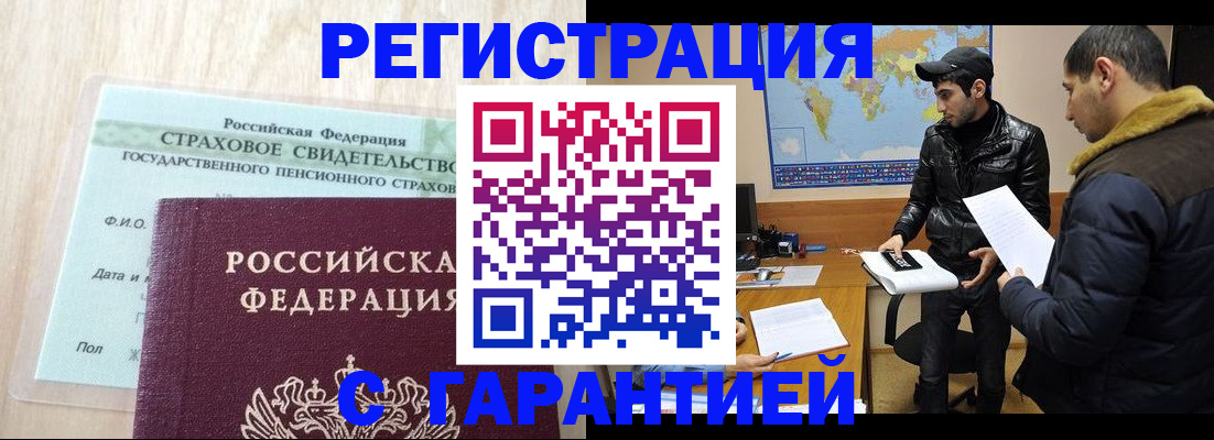 временная регистрация поиск в Заводоуковске