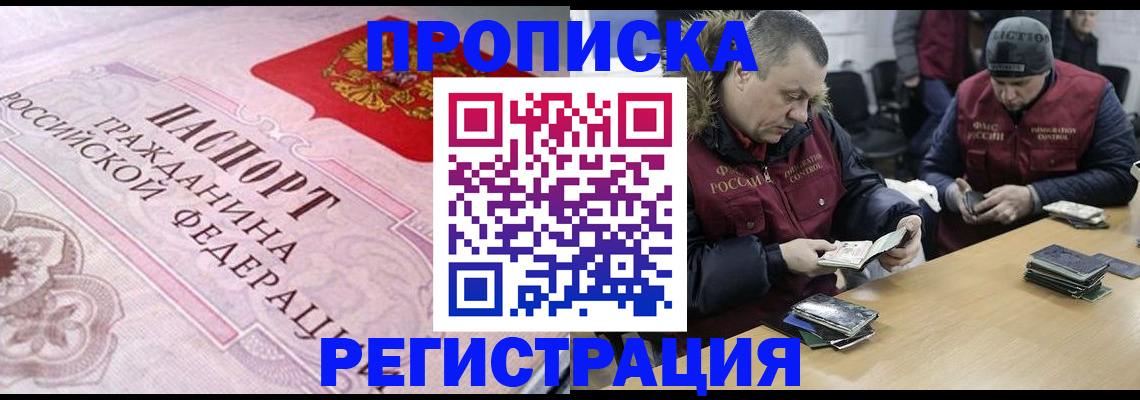 временная регистрация законно в Заводоуковске
